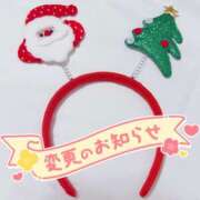 ヒメ日記 2025/12/20 17:22 投稿 めい プレイボーイ(八王子)