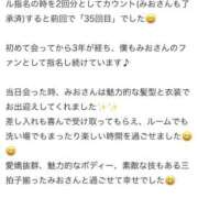 みお 【お礼写メ日記】 Polaris（ポラリス）