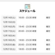 ヒメ日記 2024/12/14 06:00 投稿 きよら 世界のあんぷり亭 新宿総本店