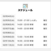 ヒメ日記 2025/02/05 06:00 投稿 きよら 世界のあんぷり亭 新宿総本店