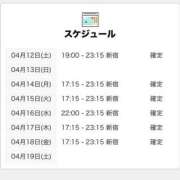 ヒメ日記 2025/04/12 12:01 投稿 きよら 世界のあんぷり亭 新宿総本店