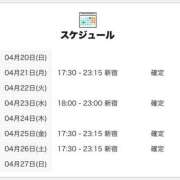 ヒメ日記 2025/04/21 12:00 投稿 きよら 世界のあんぷり亭 新宿総本店