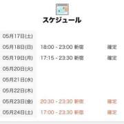 ヒメ日記 2025/05/17 12:02 投稿 きよら 世界のあんぷり亭 新宿総本店