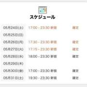 ヒメ日記 2025/05/24 06:00 投稿 きよら 世界のあんぷり亭 新宿総本店