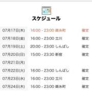 ヒメ日記 2025/07/17 06:00 投稿 きよら 世界のあんぷり亭 新宿総本店