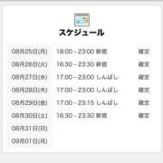 ヒメ日記 2025/08/26 00:00 投稿 きよら 世界のあんぷり亭 新宿総本店