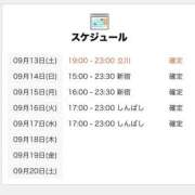 ヒメ日記 2025/09/13 21:00 投稿 きよら 世界のあんぷり亭 新宿総本店