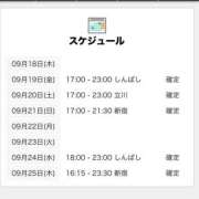 ヒメ日記 2025/09/19 06:00 投稿 きよら 世界のあんぷり亭 新宿総本店