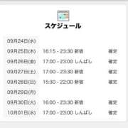 ヒメ日記 2025/09/25 00:00 投稿 きよら 世界のあんぷり亭 新宿総本店