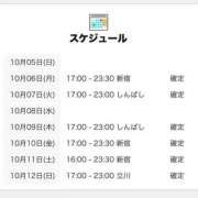 ヒメ日記 2025/10/05 06:00 投稿 きよら 世界のあんぷり亭 新宿総本店