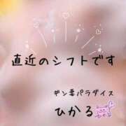 ヒメ日記 2023/10/09 12:08 投稿 ひかる ギン妻パラダイス 和歌山店