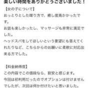 ヒメ日記 2025/06/15 15:38 投稿 もも 東京アロマスタイル