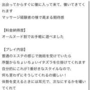ヒメ日記 2025/07/16 20:28 投稿 もも 東京アロマスタイル