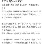 ヒメ日記 2025/08/16 16:48 投稿 もも 東京アロマスタイル