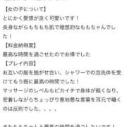 ヒメ日記 2025/09/24 17:08 投稿 もも 東京アロマスタイル