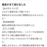 ヒメ日記 2025/10/02 00:28 投稿 もも 東京アロマスタイル