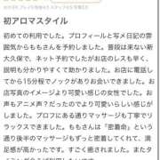ヒメ日記 2025/10/26 19:18 投稿 もも 東京アロマスタイル