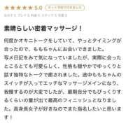 ヒメ日記 2025/10/30 18:48 投稿 もも 東京アロマスタイル