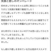 ヒメ日記 2025/12/10 18:58 投稿 もも 東京アロマスタイル