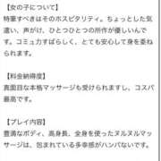 ヒメ日記 2025/12/13 18:28 投稿 もも 東京アロマスタイル