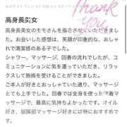 ヒメ日記 2026/03/15 15:08 投稿 もも 東京アロマスタイル