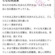 ヒメ日記 2026/03/18 19:48 投稿 もも 東京アロマスタイル