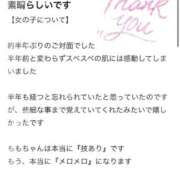 ヒメ日記 2026/03/25 23:18 投稿 もも 東京アロマスタイル