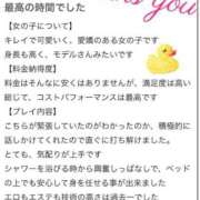もも 【お礼写メ日記】口コミありがとう〜✨️ 東京アロマスタイル