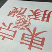 ヒメ日記 2025/06/01 23:30 投稿 星野 MadameRest(マダムレスト)