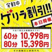 ヒメ日記 2024/01/26 09:47 投稿 えみり 東京メンズボディクリニック TMBC 秋葉原店