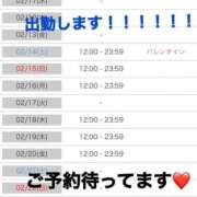 ヒメ日記 2026/02/02 01:42 投稿 るい スチュワーデス