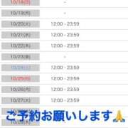 ヒメ日記 2026/10/01 16:36 投稿 るい スチュワーデス