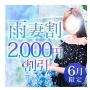 ヒメ日記 2025/06/09 08:58 投稿 牧野【まきの】 丸妻 西船橋店