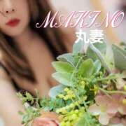 ヒメ日記 2026/01/09 10:48 投稿 牧野【まきの】 丸妻 西船橋店