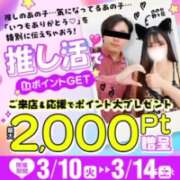 ヒメ日記 2026/03/09 20:54 投稿 牧野【まきの】 丸妻 西船橋店