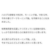 ヒメ日記 2026/04/09 21:25 投稿 牧野【まきの】 丸妻 西船橋店
