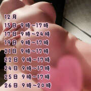 ヒメ日記 2024/12/14 21:03 投稿 乱舞益美 恋愛生欲情の扉