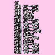 ヒメ日記 2025/01/16 16:40 投稿 乱舞益美 恋愛生欲情の扉