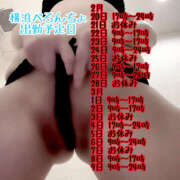 ヒメ日記 2025/02/07 21:01 投稿 乱舞益美 恋愛生欲情の扉