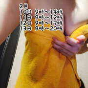 ヒメ日記 2025/02/10 07:44 投稿 乱舞益美 恋愛生欲情の扉