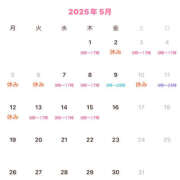 ヒメ日記 2025/05/04 19:29 投稿 乱舞益美 恋愛生欲情の扉