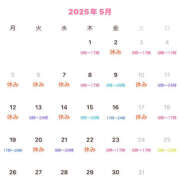 ヒメ日記 2025/05/08 21:09 投稿 乱舞益美 恋愛生欲情の扉