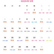 ヒメ日記 2025/05/11 08:19 投稿 乱舞益美 恋愛生欲情の扉