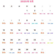 ヒメ日記 2025/05/18 16:37 投稿 乱舞益美 恋愛生欲情の扉
