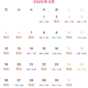 ヒメ日記 2025/05/23 18:59 投稿 乱舞益美 恋愛生欲情の扉