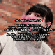 ヒメ日記 2025/06/08 07:49 投稿 乱舞益美 恋愛生欲情の扉