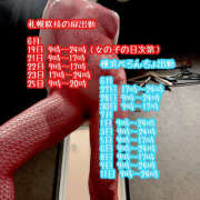 ヒメ日記 2025/06/18 17:09 投稿 乱舞益美 恋愛生欲情の扉