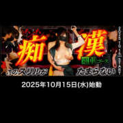 ヒメ日記 2025/10/15 15:09 投稿 乱舞益美 恋愛生欲情の扉