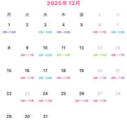 ヒメ日記 2025/11/26 20:59 投稿 乱舞益美 恋愛生欲情の扉