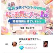 ヒメ日記 2026/01/29 18:49 投稿 乱舞益美 恋愛生欲情の扉